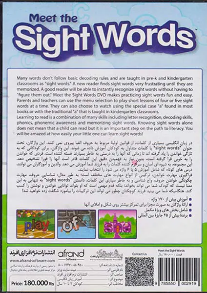 MEET THE SIGHT WORDS LEVEL1-3